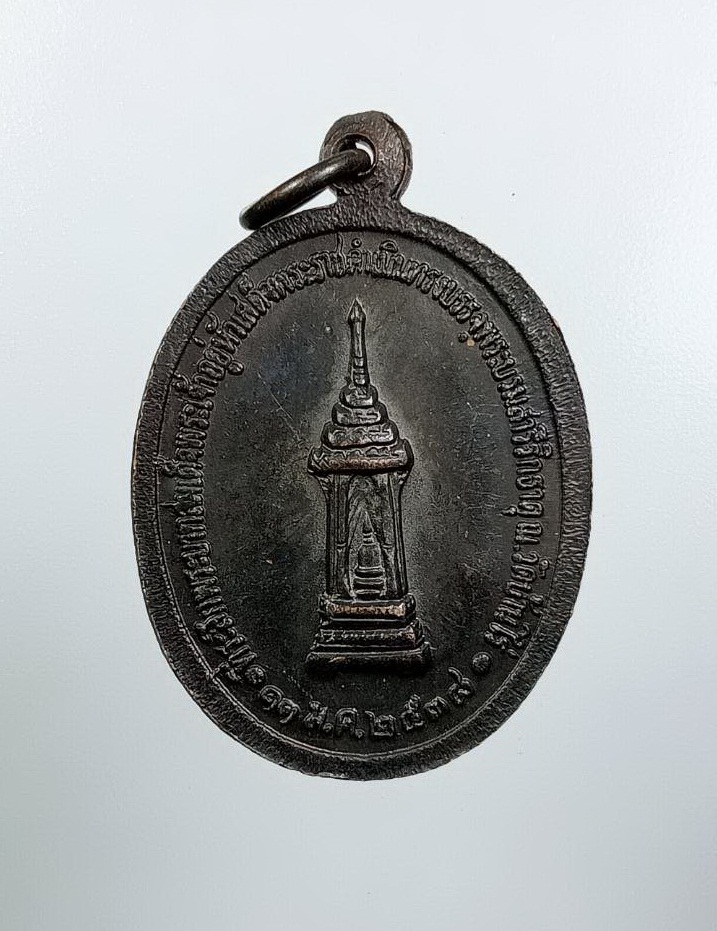 A7526 หลวงพ่อคูณ วัดบ้านไร่ รุ่นรวยรวยรวย ที่ระลึก ร.9 เสด็จพระราชดำเนินทรงบรรจุพระบรมสารีริกธาตุ ปี2538