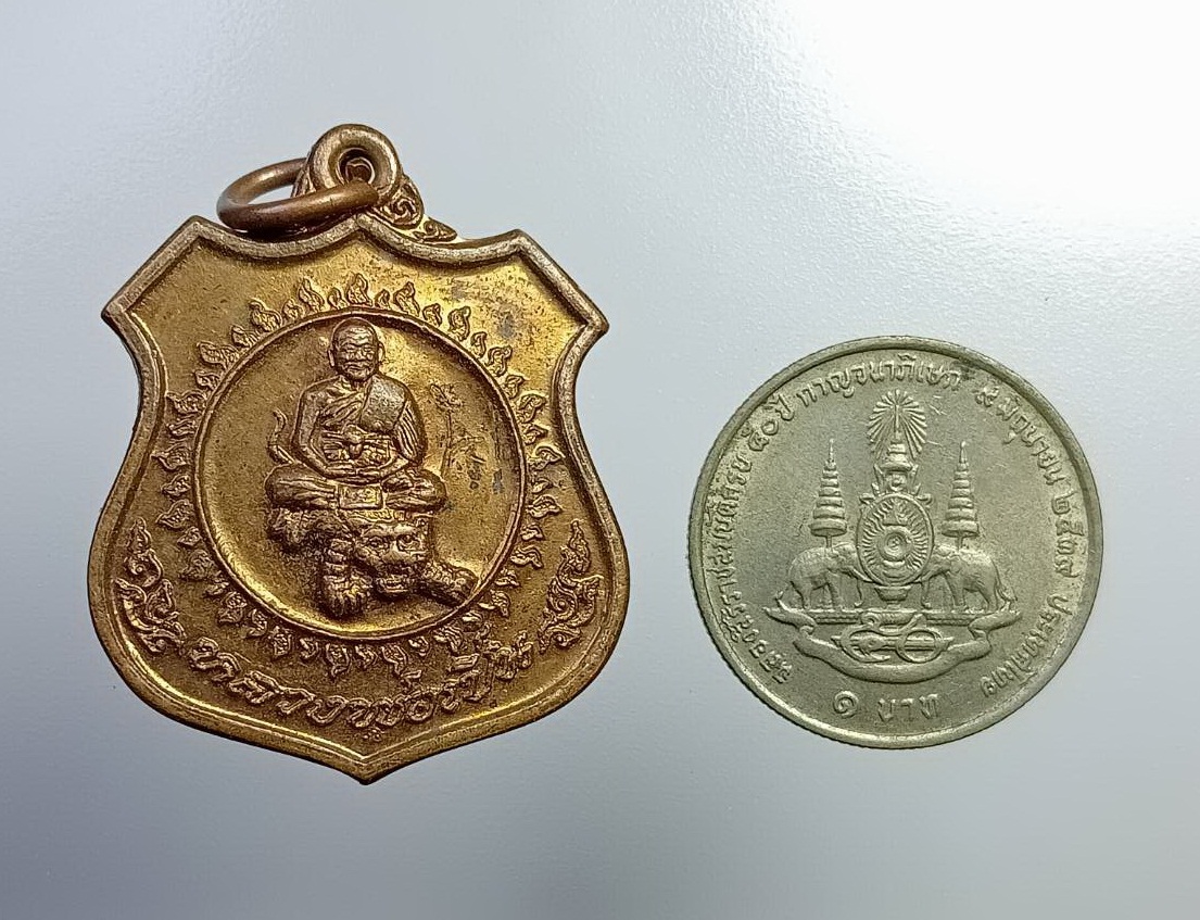 A7448 เหรียญอาร์มนั่งเสือ หลวงพ่อเปิ่น วัดบางพระ จ.นครปฐม ปี2535