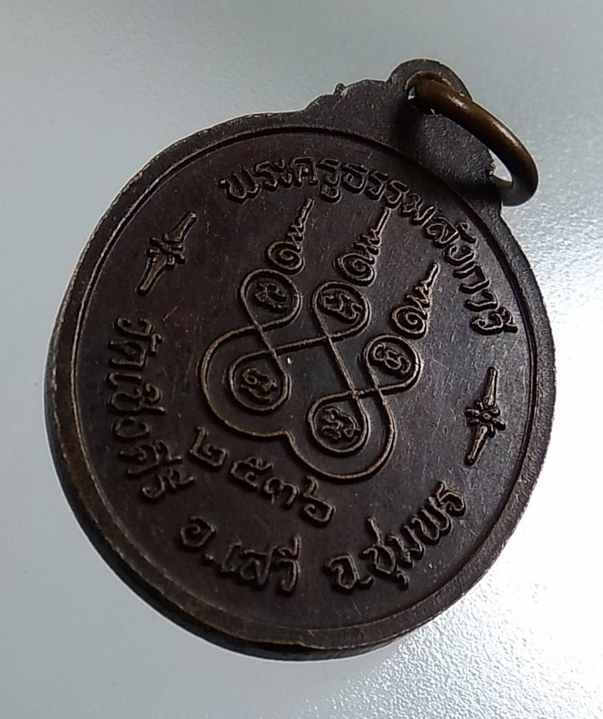 A1531 หลวงพ่อหีต วัดเชิงคีรี จ.ชุมพร ปี2536