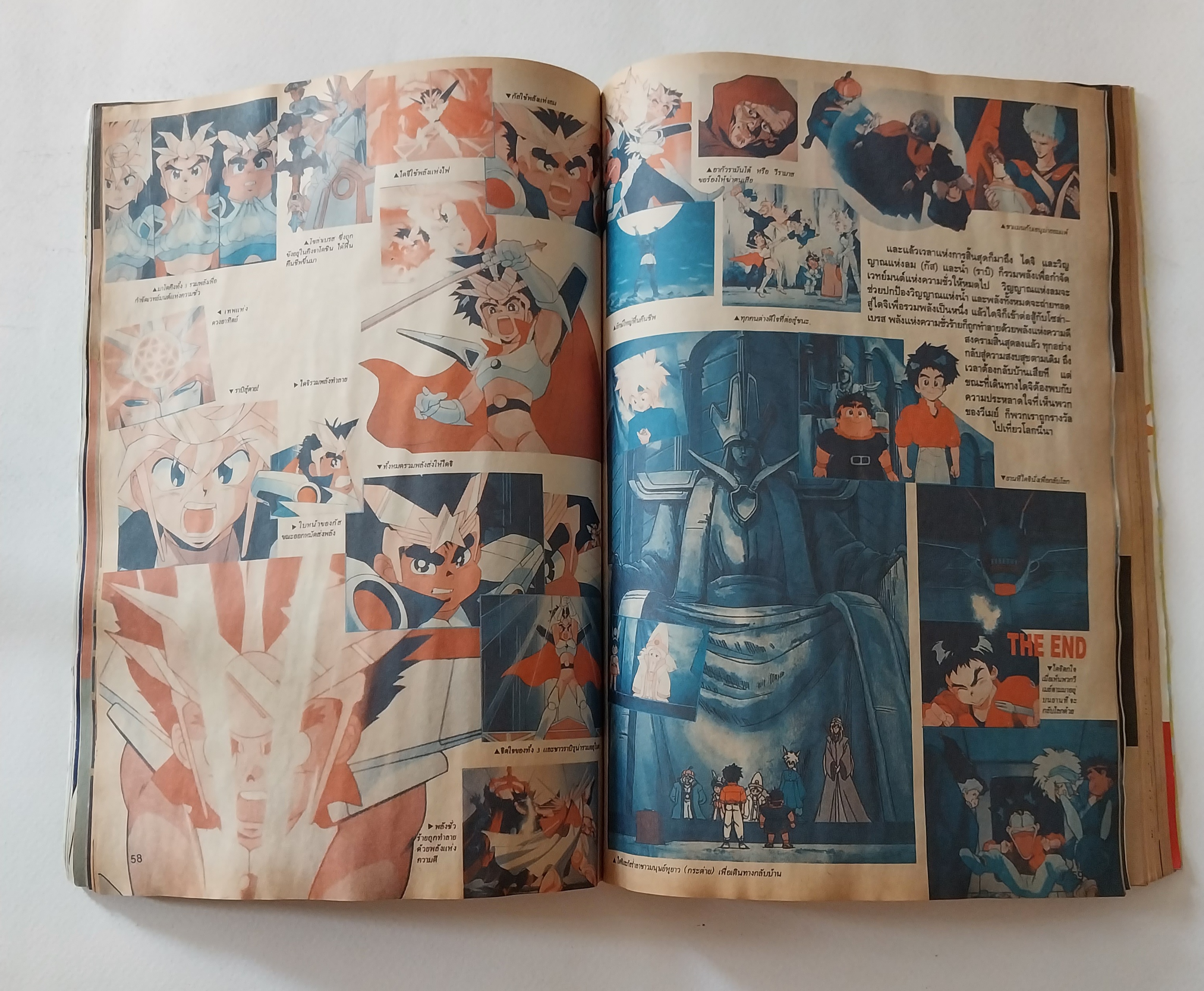 มือสอง มีหลายภาพ, ** มีตำหนิโปรดดูทุกภาพ ,หนังสือทีวีแมกกาซีน อนิเมชั่น Magazine ปีที่ 2 ฉบับที่ 23 Volume 2