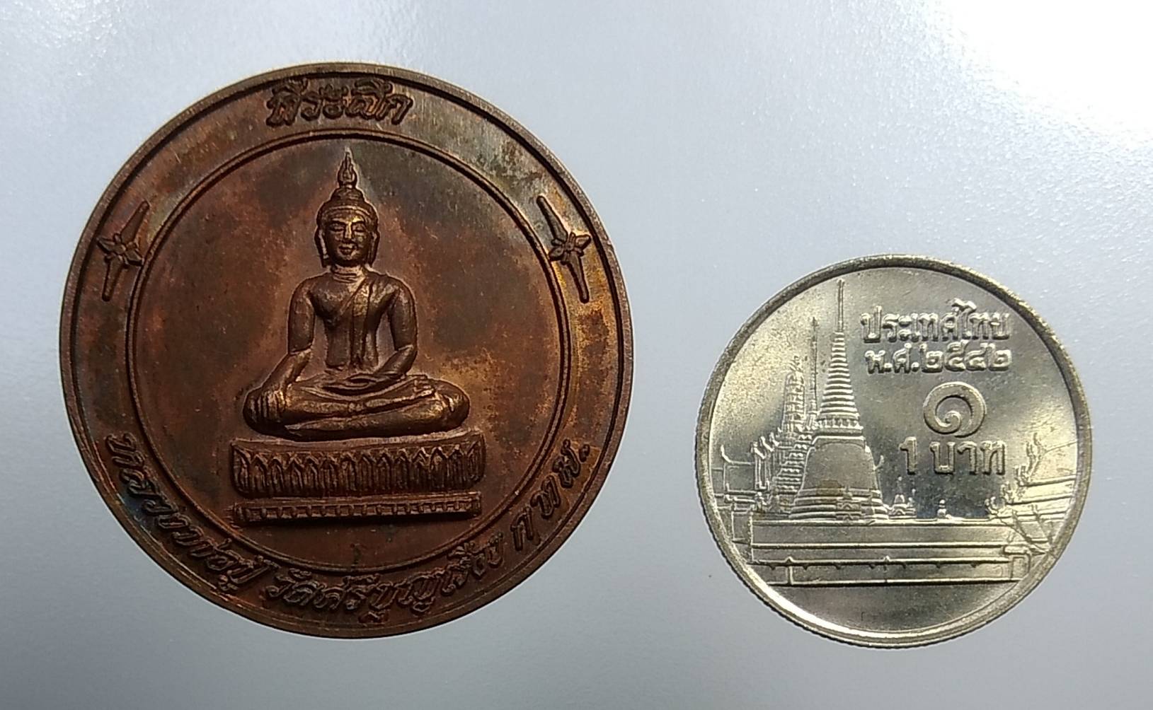 A1105 หลวงพ่อปู่ วัดศรีบุญเรือง กรุงเทพฯ ปี2539