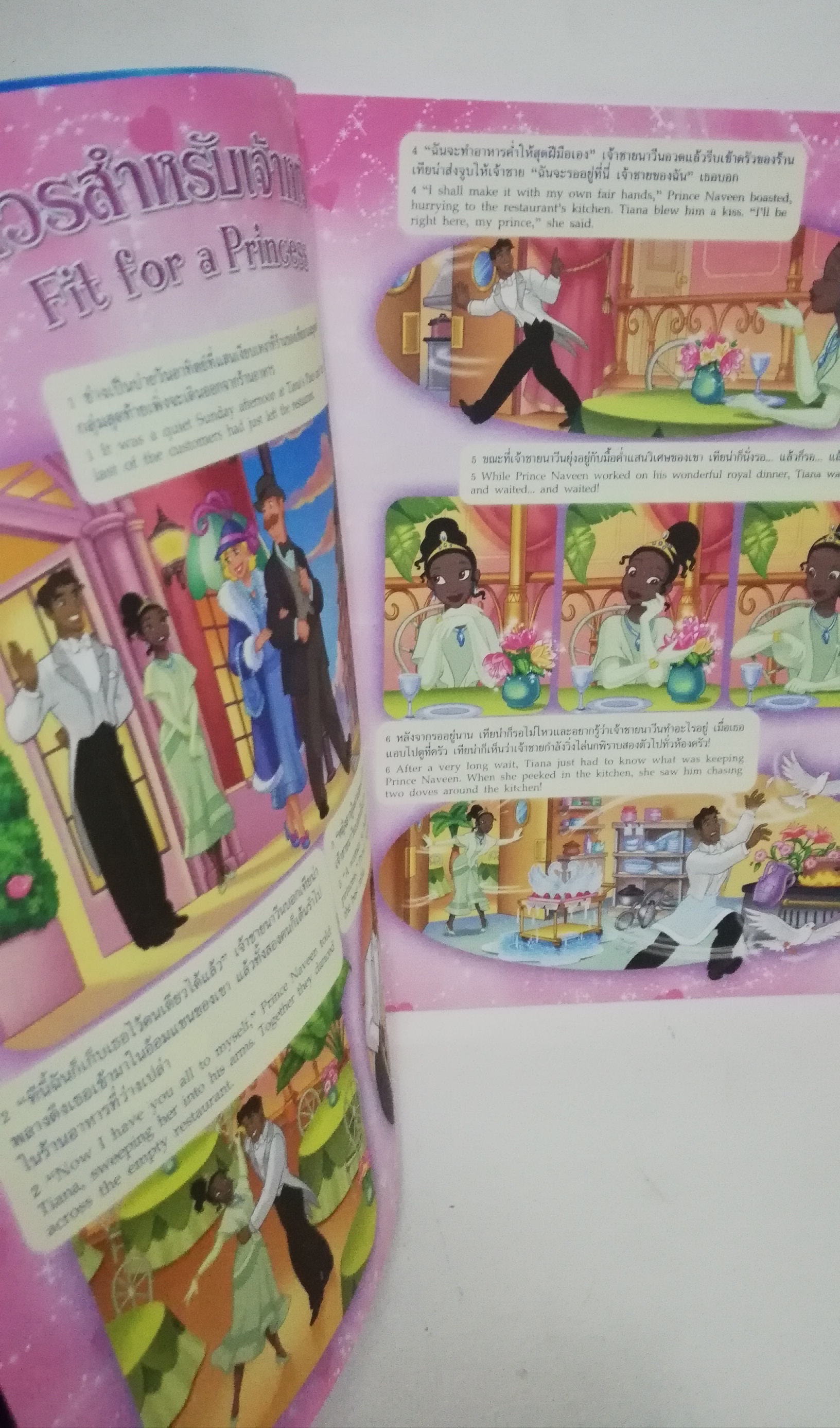 มีหลายภาพ, หนังสือนิทานเจ้าหญิงแสนสวย2ภาษา พร้อมเกมส์เจ้าหญิงดิสนีย์ และโปสเตอร์ Disney Princess Vol.80 ปก เจ้าหญิงกบ