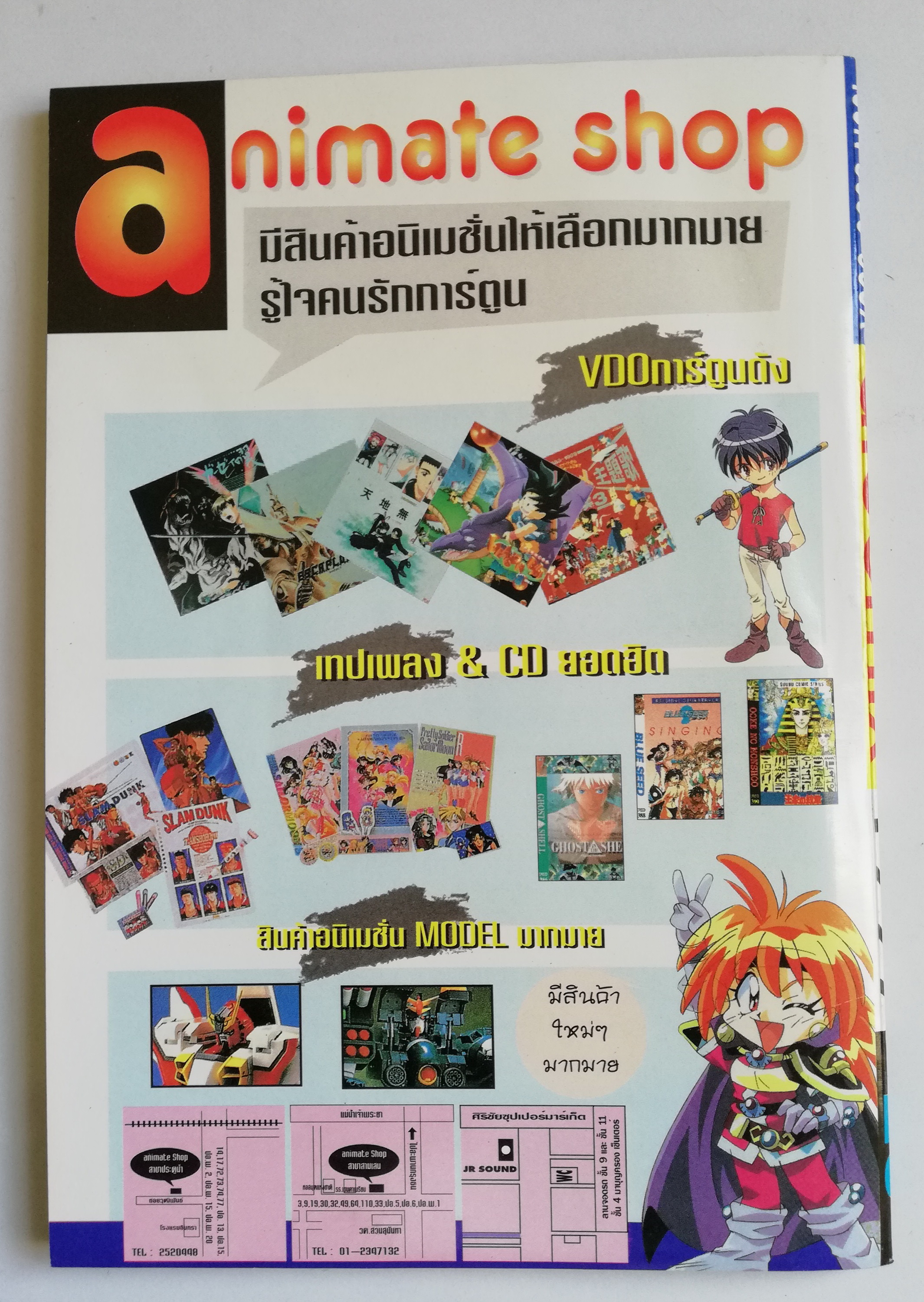พ็อคเก็ตบุ๊คสะสมแนวอนิเมชั่น หนังสือการ์ตูนเก่า เอ คอมมิคส์ a.comix ฉบับที่23 **หนังสือมีตำหนิ ปกหน้ามีตำหนิ โปรดตรวจสอบทุกภาพ -หนุ่มผู้เผชิญกับศัตรูร้ายใน THE PILOT