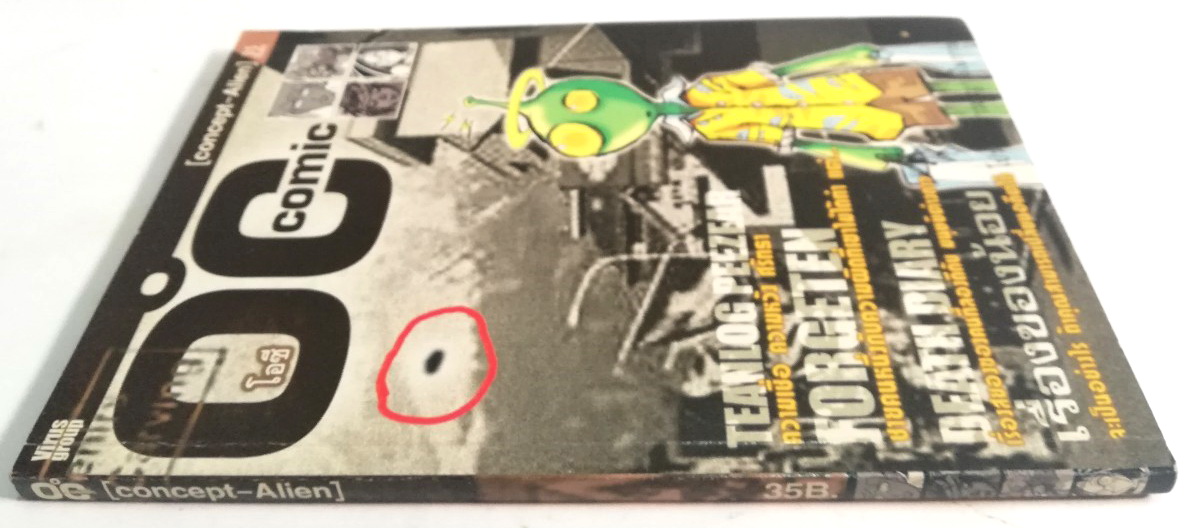 หนังสือการ์ตูนเก่า โอซี คอมมิก OC Comic, concept Alien