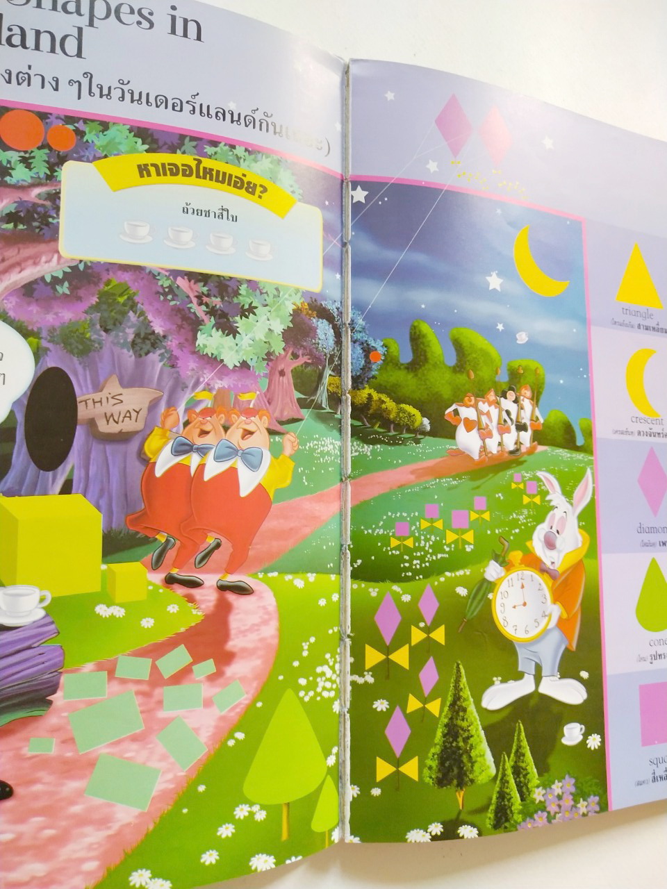 หนังสือภาพการ์ตูนดิสนีย์ **หนังสือมีตำหนิ โปรดตรวจสอบทุกภาพ "รวมศัพท์ภาษาอังกฤษ 1000 คำ Disney my first 1000 Words"