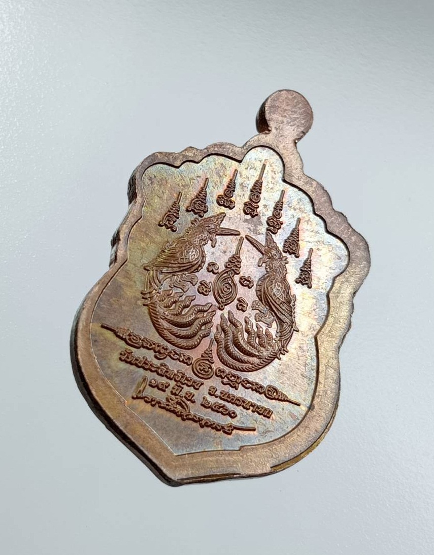 A7655 เหรียญสาริกาเรียกทรัพย์ หลวงพ่ออุดมทรัพย์ วัดประสิทธิเวช จ.นครนายก ปี2560 พิมพ์เล็ก