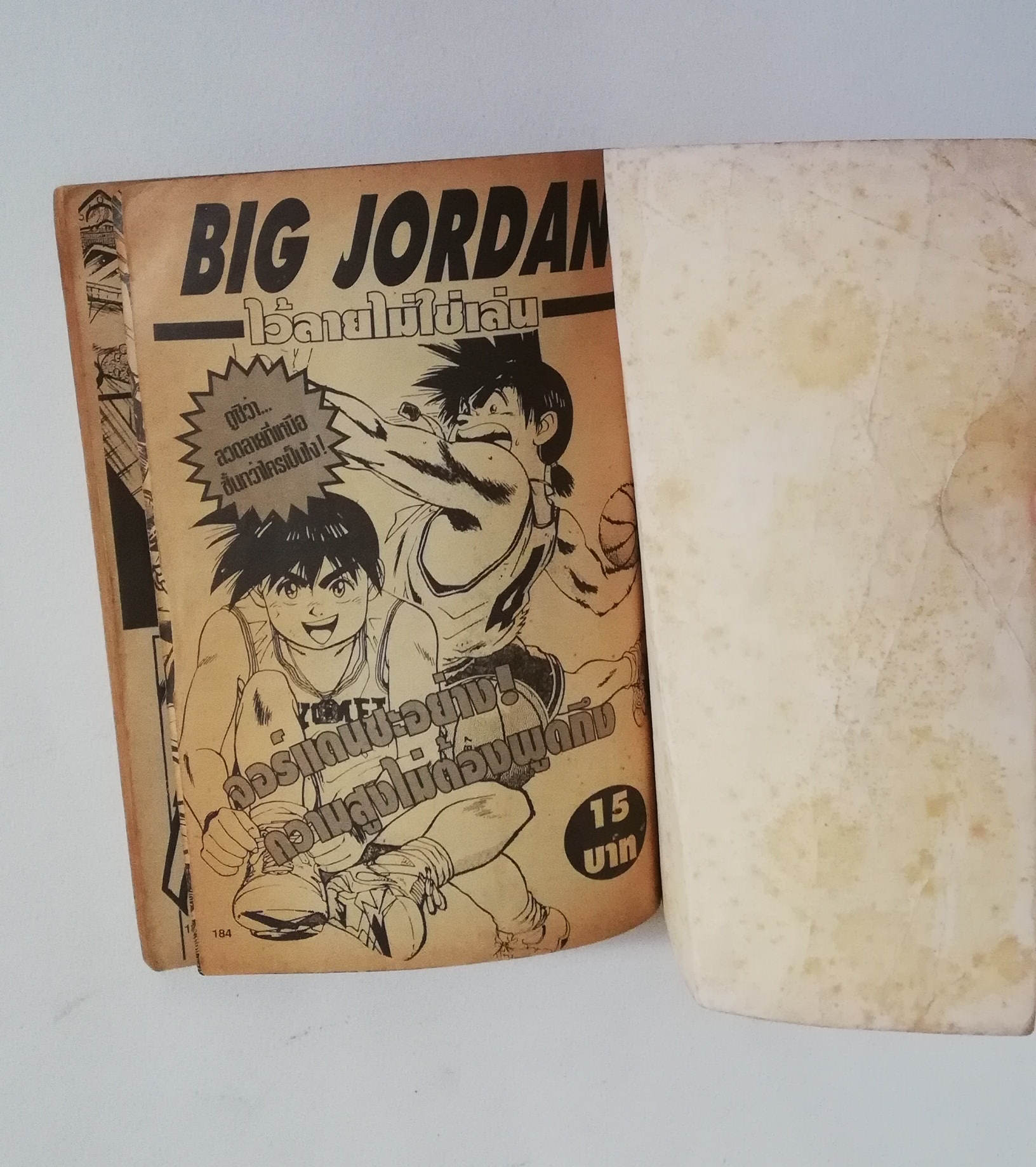 มีหลายภาพ ปกมีตำหนิ ตามภาพ, หนังสือการ์ตูนเก่าจากอนิเมท volume 1, Ultra KIDS,