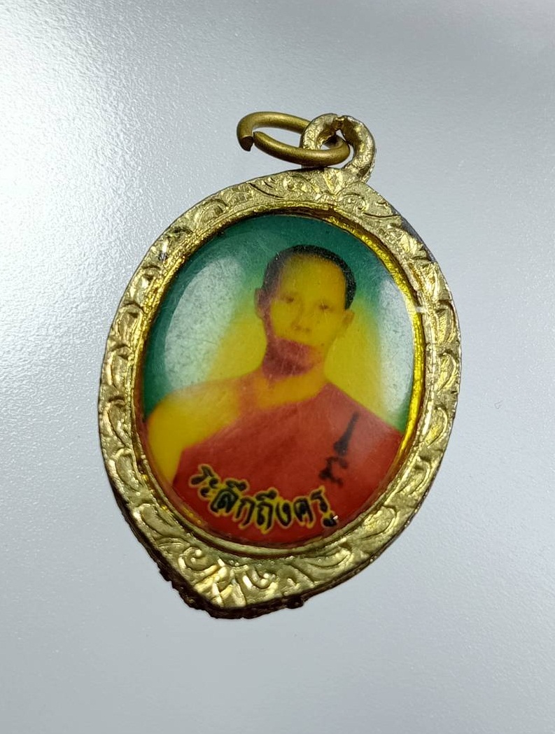 P163 ล็อคเก็ต ระลึกถึงครู ไม่ทราบที่