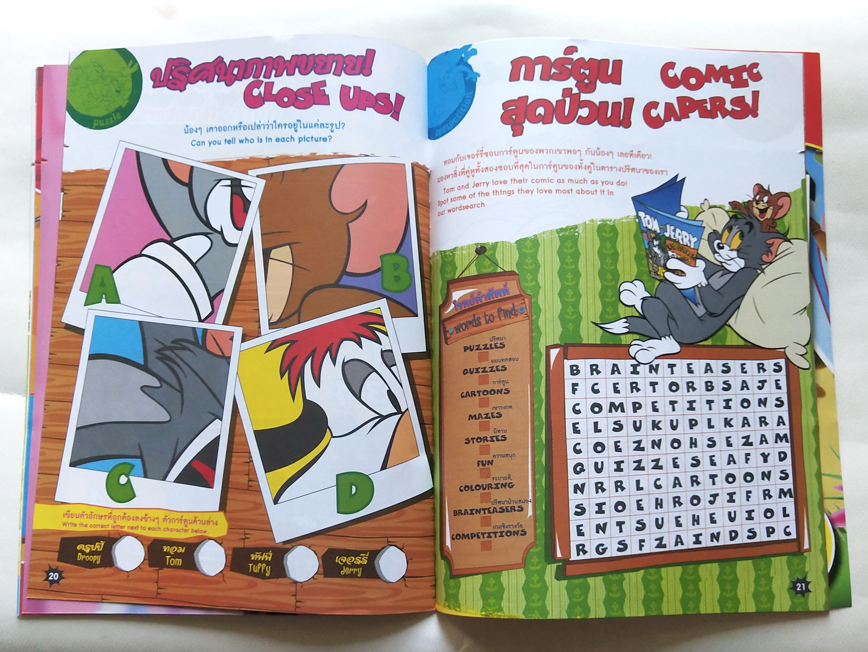 หนังสือการ์ตูนเก่า แถม โปสเตอร์ที่หน้ากลาง Tom and Jerry เล่ม 25 ฉบับ มกราคม ถึง กุมภาพันธ์ 2559 สนุกสนานและเรียนรู้ 2 ภาษาไทย-อังกฤษ