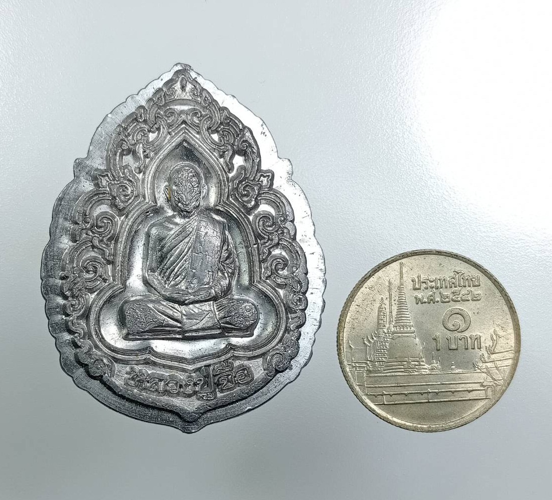 A7989 หลวงปู่จื่อ วัดเขาตาเงาะ จ.ชัยภูมิ รุ่นอายุยืน ปี2558