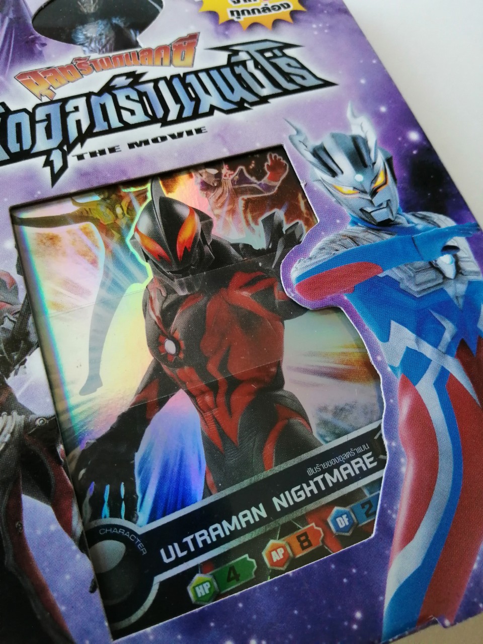 การ์ดเกมอุลตร้าแมนเซโร่ แบบ B มีฟิกเกอร์ อุลตร้าแมนซาก้าแถม จำนวนการ์ด 25 ใบ ไม่ได้แกะแพค แต่กล่องมีรอยบ้าง