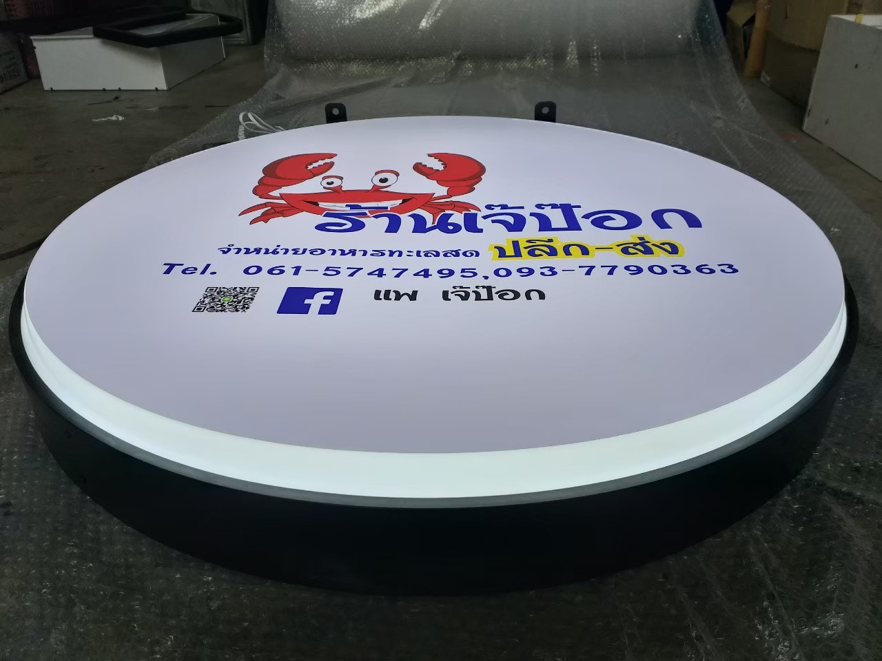 งานป้ายกล่องไฟ