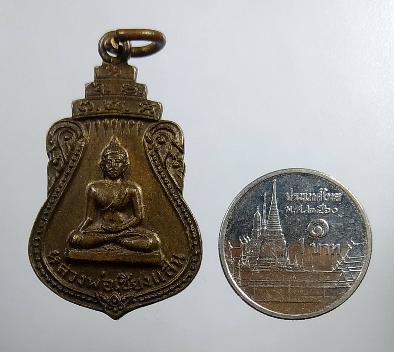 A1682 หลวงพ่อเชียงแสน วัดอัมพวันคีรี จ.นครสวรรค์