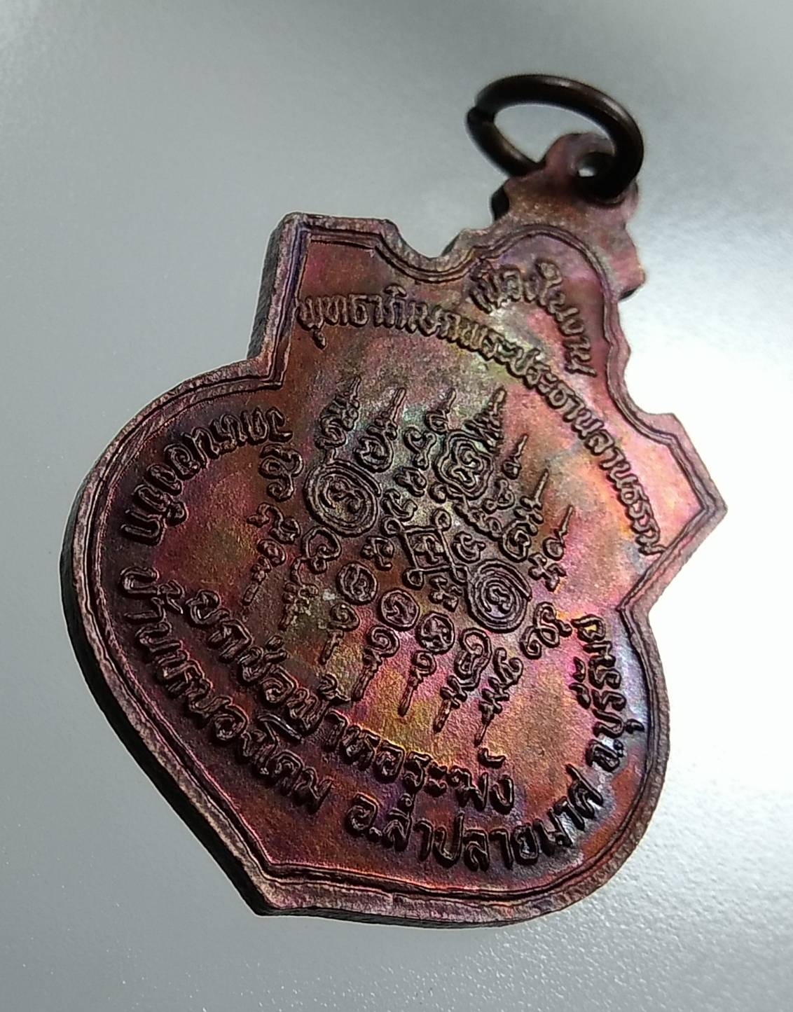 A1745 หลวงพ่อฤทธิ์ วัดชลประทานราชดำริ จ.บุรีรัมย์ (ออกวัดหนองจิก)