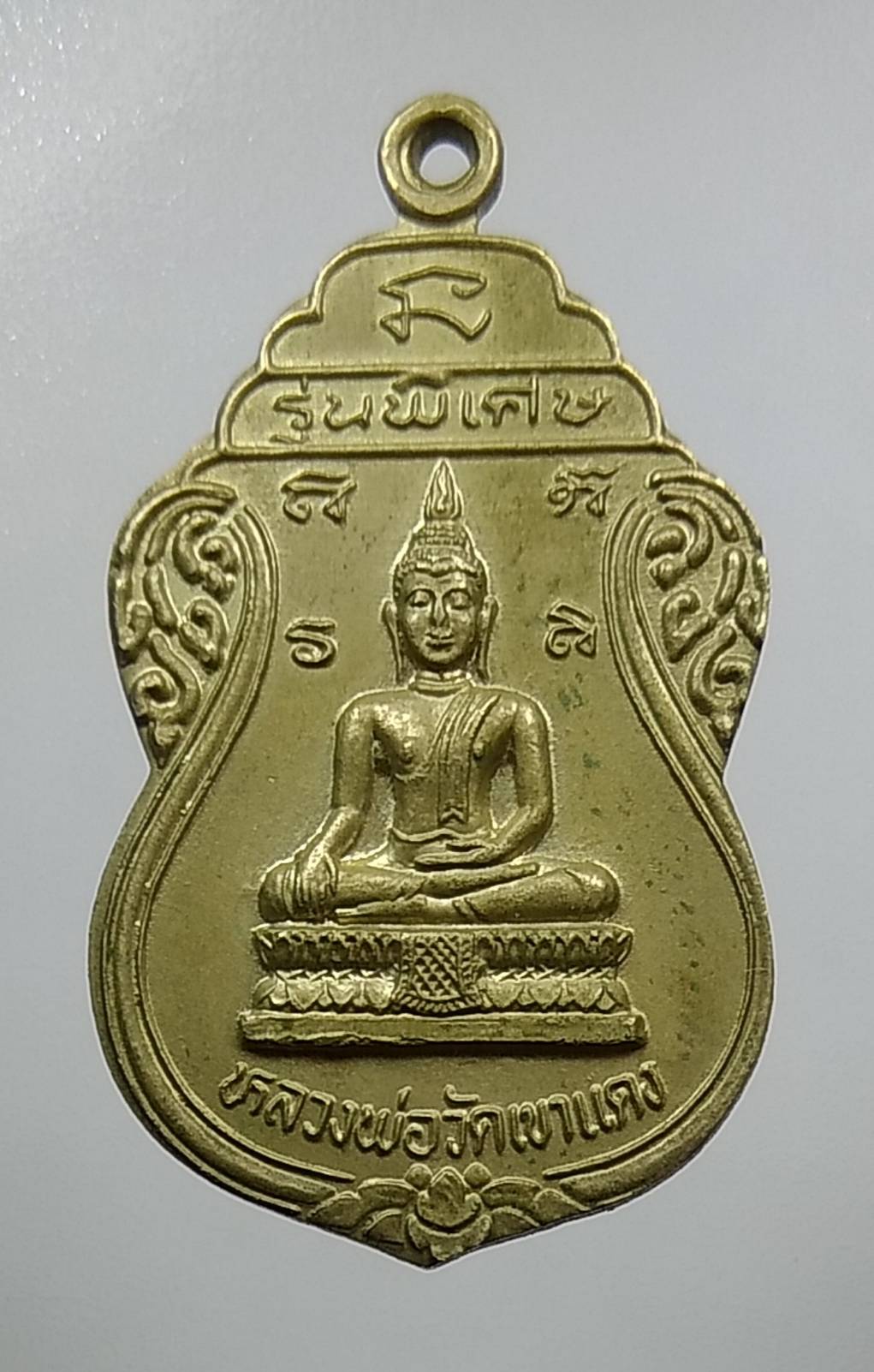 A1369 หลวงพ่อวัดเขาแดง จ.ประจวบฯ ปี2537