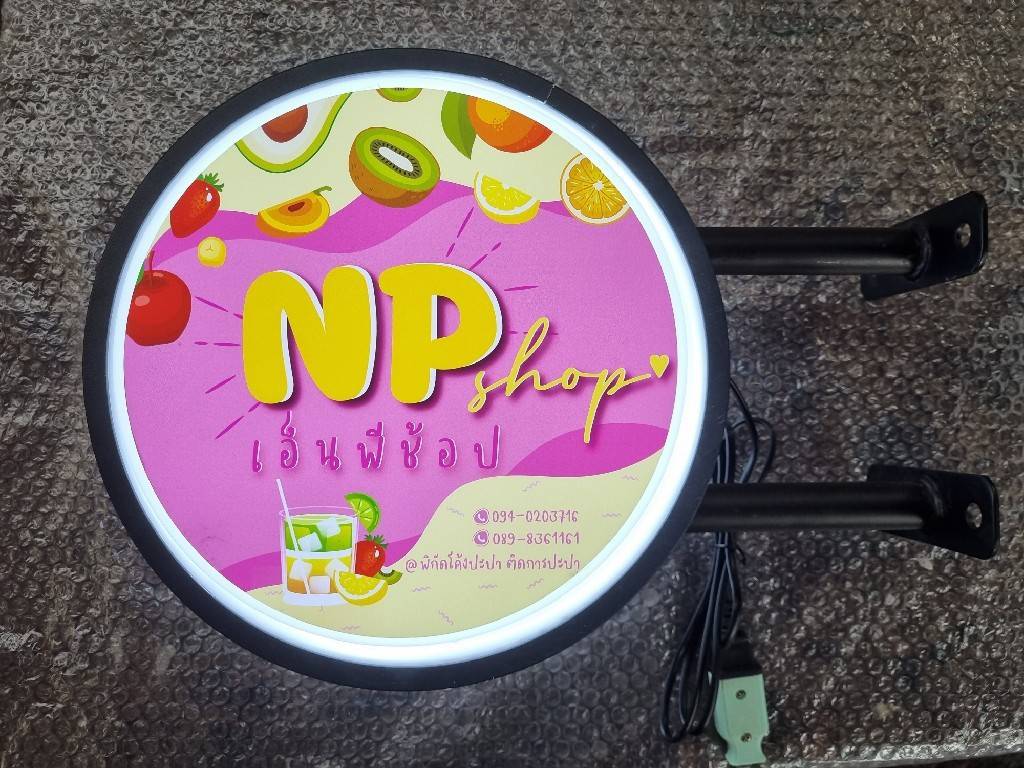 #ป้ายกล่องไฟสำเร็จรูป