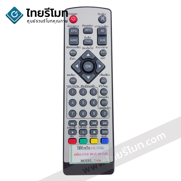 รีโมทดิจิตอลทีวี One Box Home รุ่นTwin *ดูรูปทรงและสีของรีโมทให้เหมือนตัวเดิม*