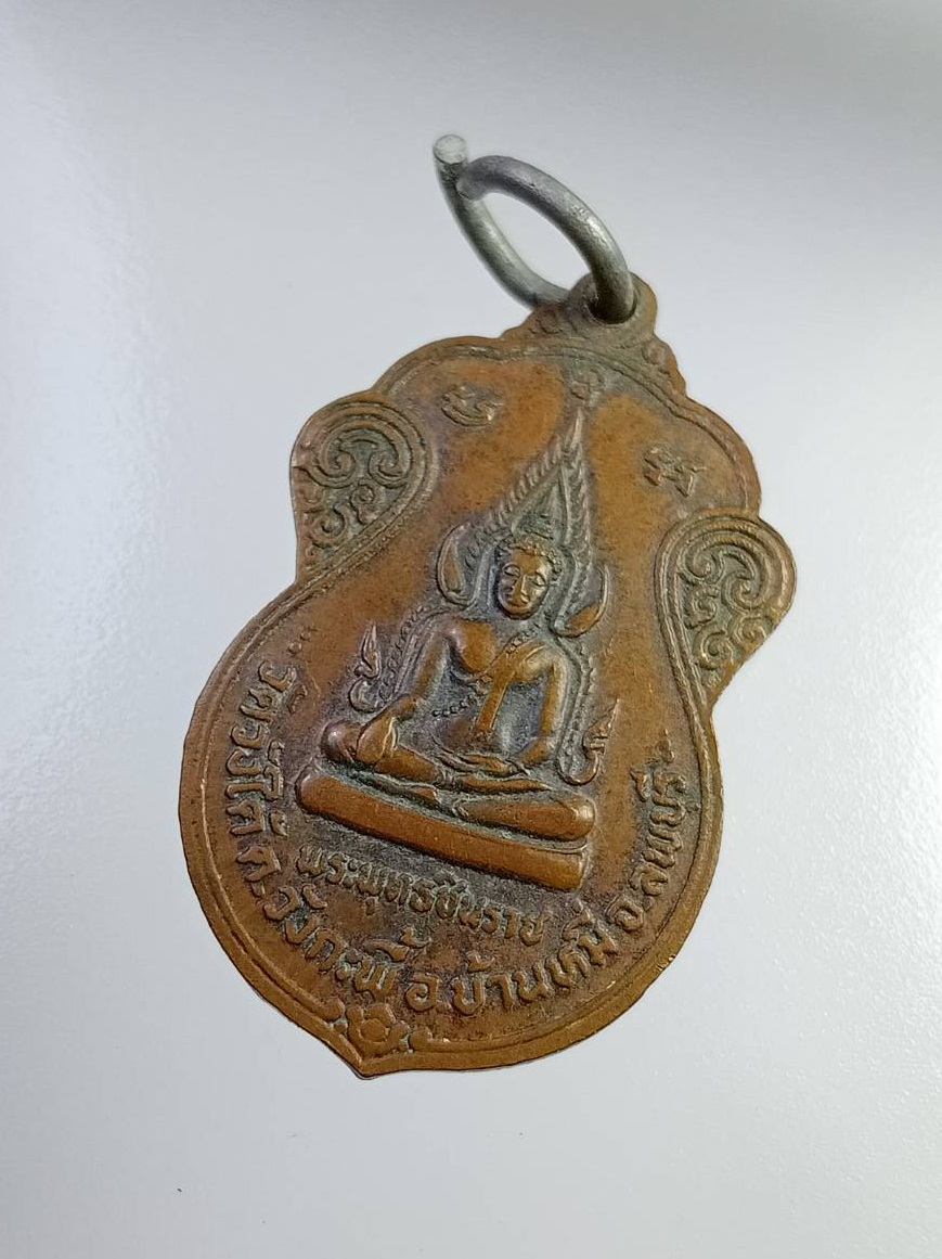 A7329 พระครูสว่าง วัดวังใต้ จ.ลพบุรี