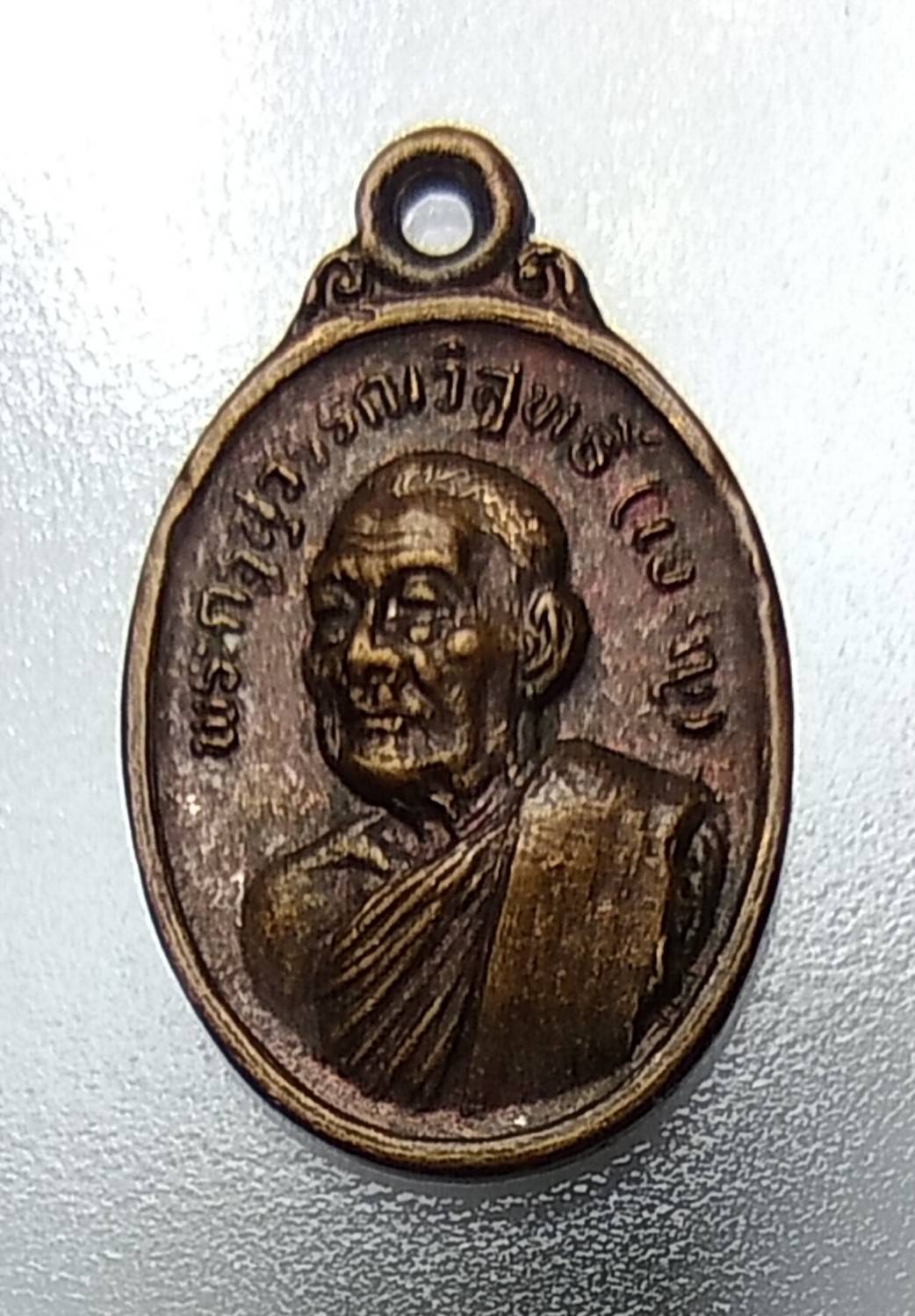 A867 เหรียญเม็ดแตง หลวงพ่อเจริญ วัดหนองนา จ.สุพรรณบุรี