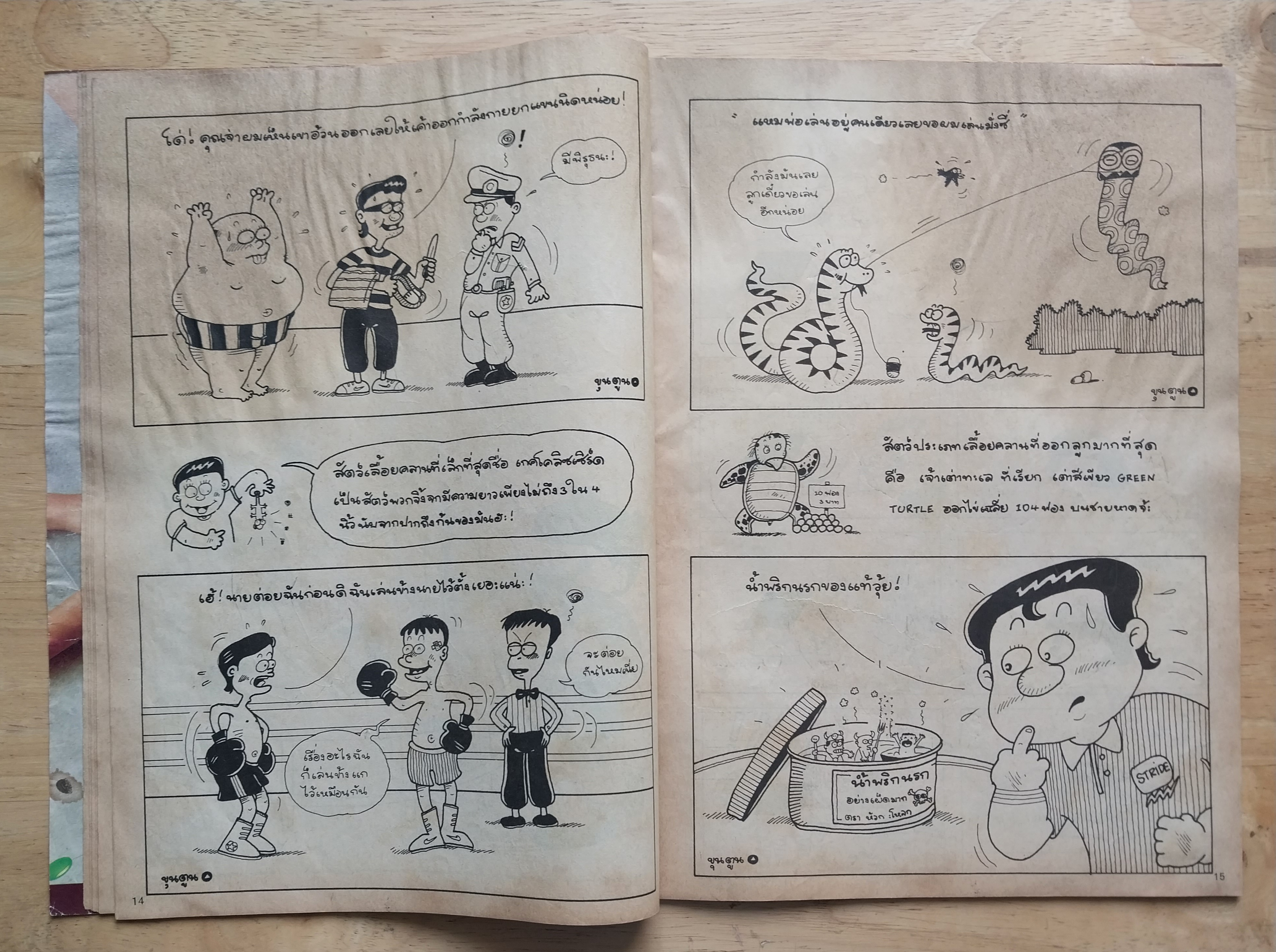 มีหลายภาพ, มีรอยเขียนคำตอบด้วยดินสอเล็กน้อย หนังสือการ์ตูนเก่า ชัยพฤกษ์การ์ตูน ฉบับที่ 224 ปีที่ 36 ฉบับที่ 10 ปี พฤษกาคม 2532** หนังสือมีรอยเก่าโปรดดูทุกภาพ พฤษภาคม 2532