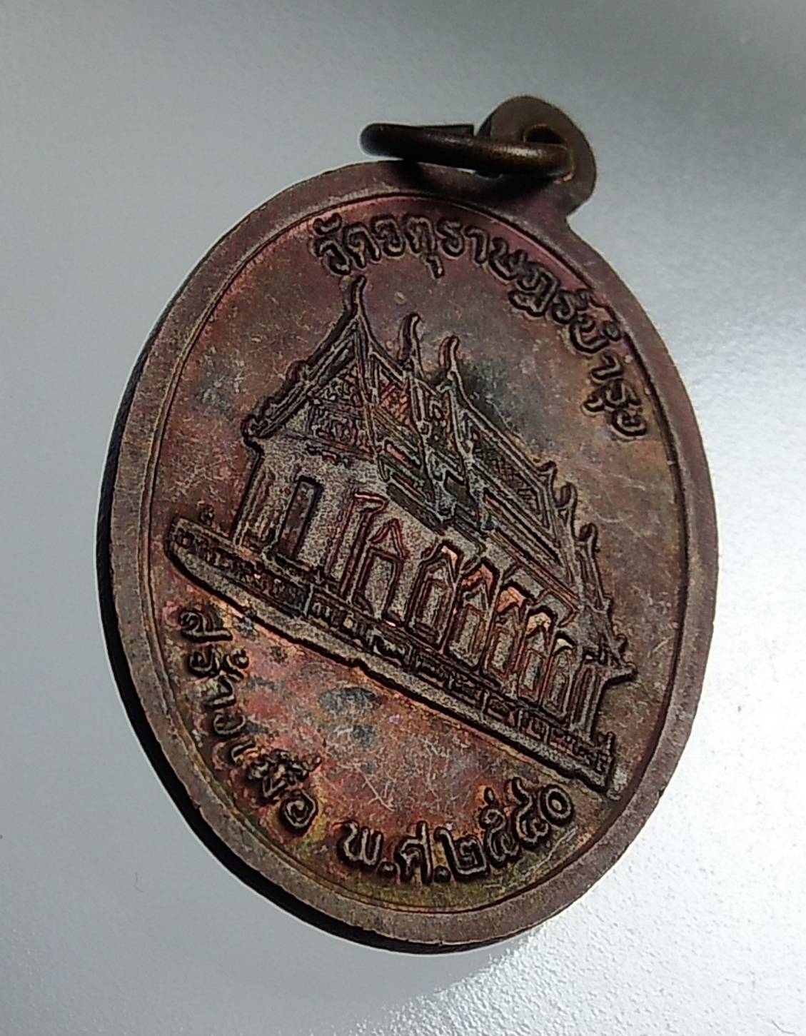 A679 หลวงพ่อคูณ วัดจตุราษฎร์บำรุง จ.บุรีรัมย์ ปี2540