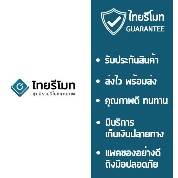 รีโมทรวมทีวีทุกยี่ห้อ รุ่นHR-133+ID ใช้ได้กับทุกรุ่น ทุกยี่ห้อ