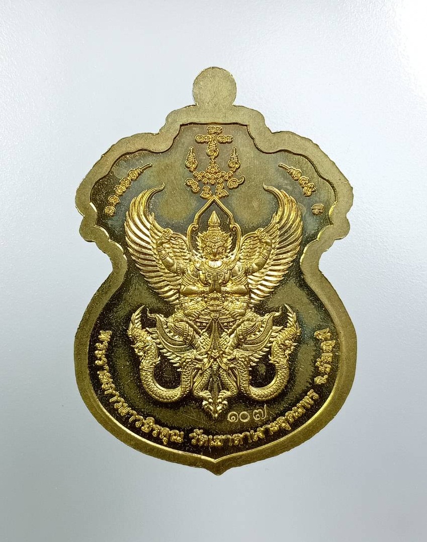 A7721 หลวงปู่จือ วัดเขาตาเงาะ จ.ชัยภูมิ รุ่นราชันย์รวยพันล้าน ปี2566