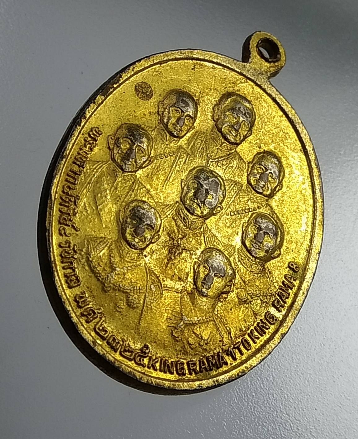 A931 เหรียญในหลวง สมโภชกรุงรัตนโกสินทร์200ปี ปี2525