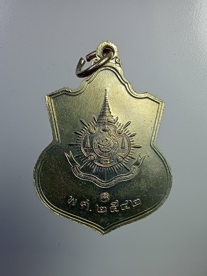 A7353 เหรียญในหลวงรัชกาลที่ 9 เฉลิมพระชนมพรรษาครบ 6 รอบ กระทรวงมหาดไทยจัดสร้าง ปี2542