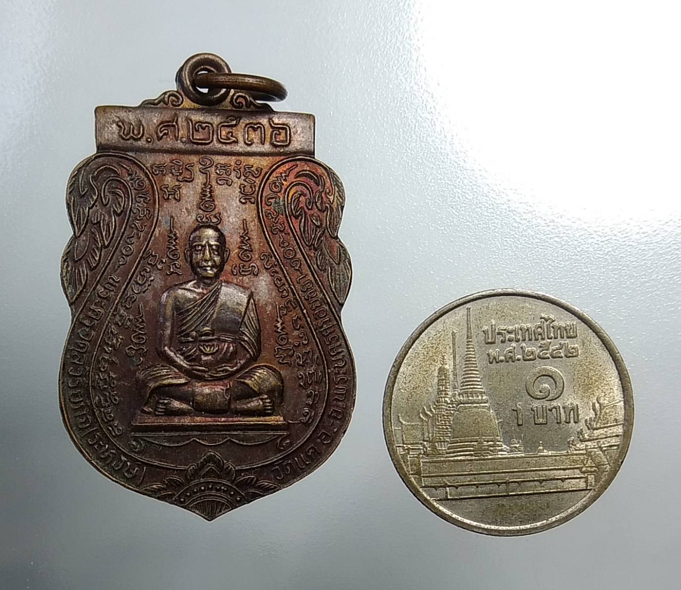 A705 หลวงพ่อระหงษ์ วัดแค จ.อยุธยา ปี2536