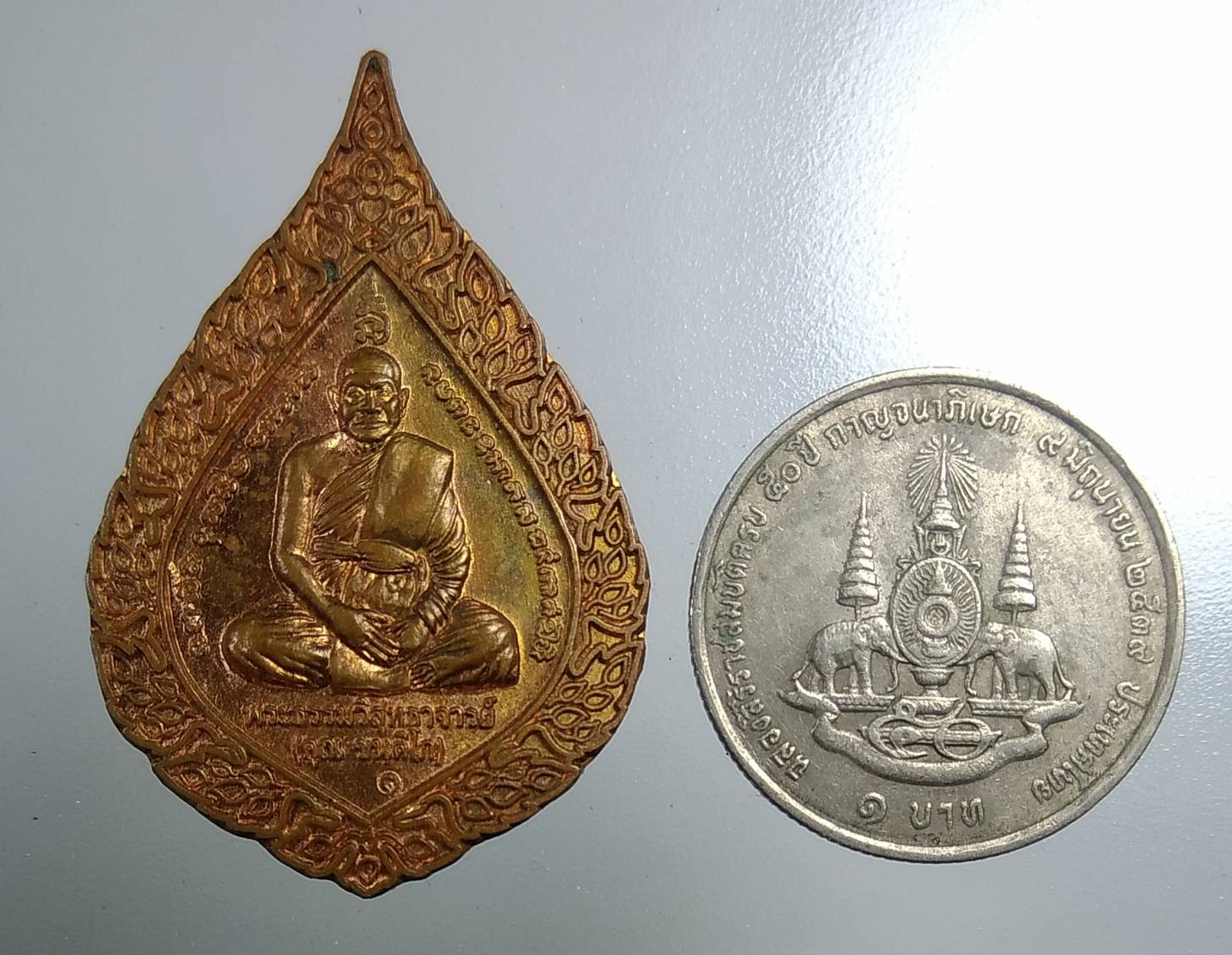 A1739 เหรียญเลื่อนสมณศักดิ์ พระธรรมวิสุทธาจารย์(หลวงพ่อคูณ ขันติโก ) วัดหนองแวง จ.ขอนแก่น