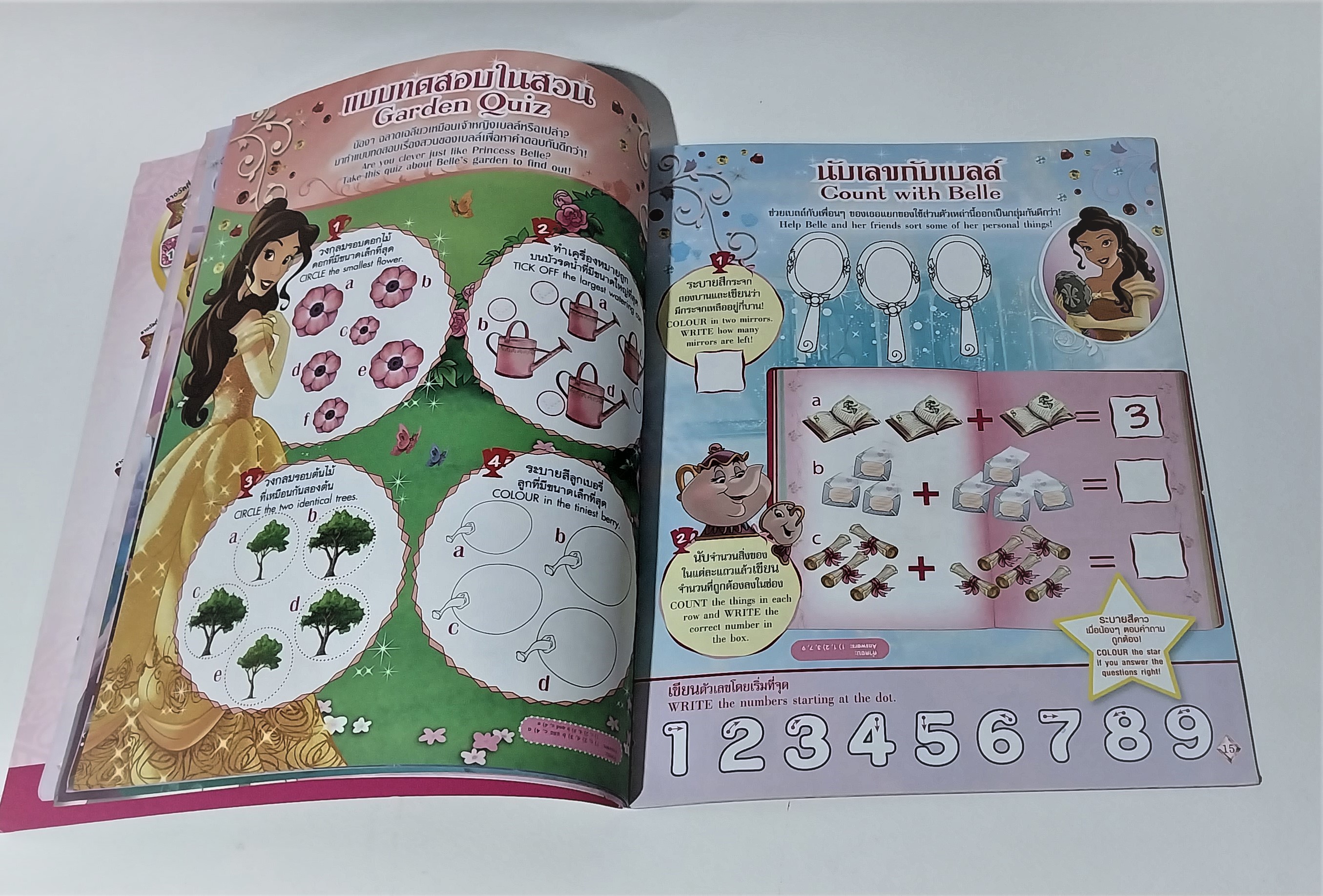 หนังสือนิทานเจ้าหญิงแสนสวย2ภาษา มีโปสเตอร์ที่หน้ากลาง, เจ้าหญิงดิสนีย์ Disney Princess Vol122 ปก เจ้าหญิงเงือกน้อย แอเรี่ยล เสริมสร้างจินตนาการและพัฒนาการเรียนรู้ ในเล่ม :นิทานเจ้าหญิง 2 ภาษา, เกมส์, อื่นๆ