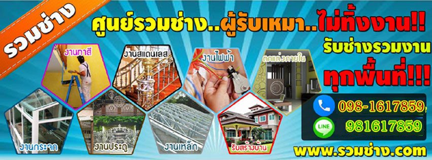 A3 ช่างโครงหลังคา