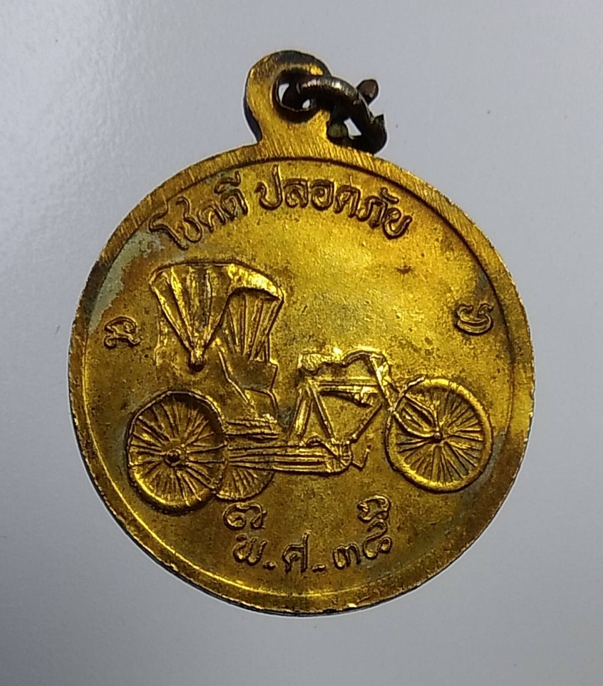 A1078 พระครูถาวรธรรมรส วัดม่วงหวาน จ.อยุธยา ปี2538