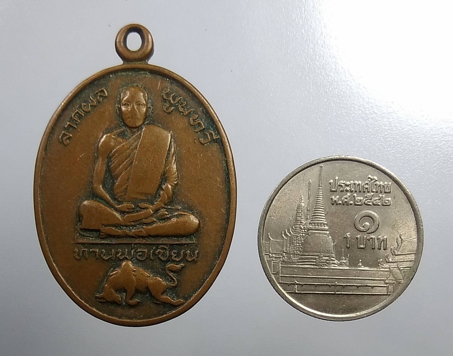 A1887 หลวงพ่อเขียน วัดกระทิง จ.จันทบุรี ปี2522