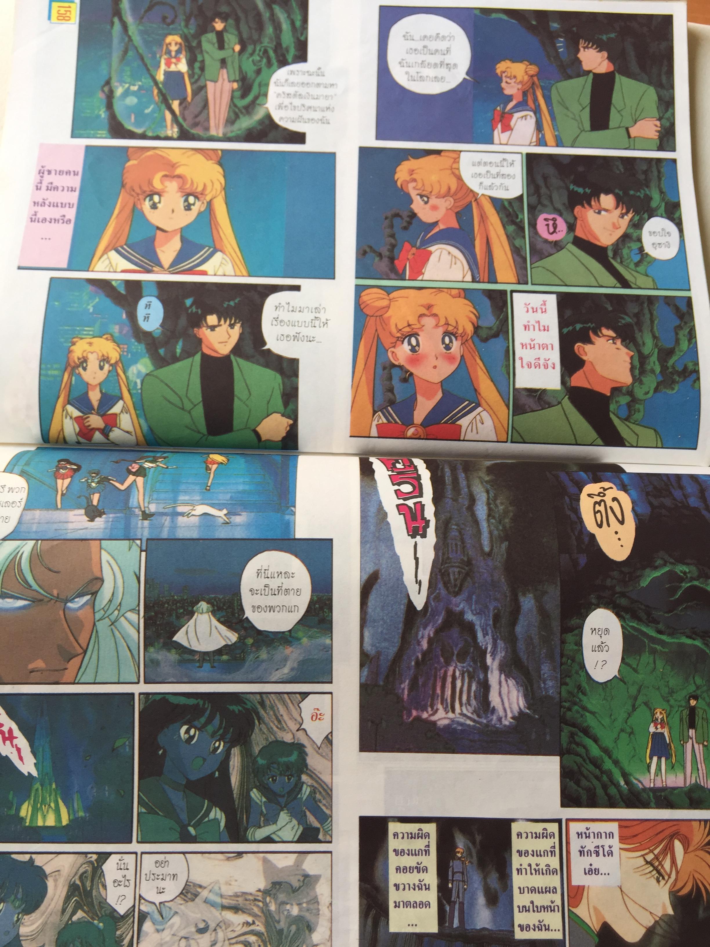 นิตยสารการ์ตูนเก่า บิ๊กตูน ปีที่ 4 ฉบับที่ 43 ประจำเดือนกันยายน 2537, แนะนำตัวละครของ G Gundam, มาประดิษฐ์เฮลิคอปเตอร์ด้วยพลาสติกกัน, พิเศษสุดตระกูลอุลตร้าประชันหน้ากาก Rider