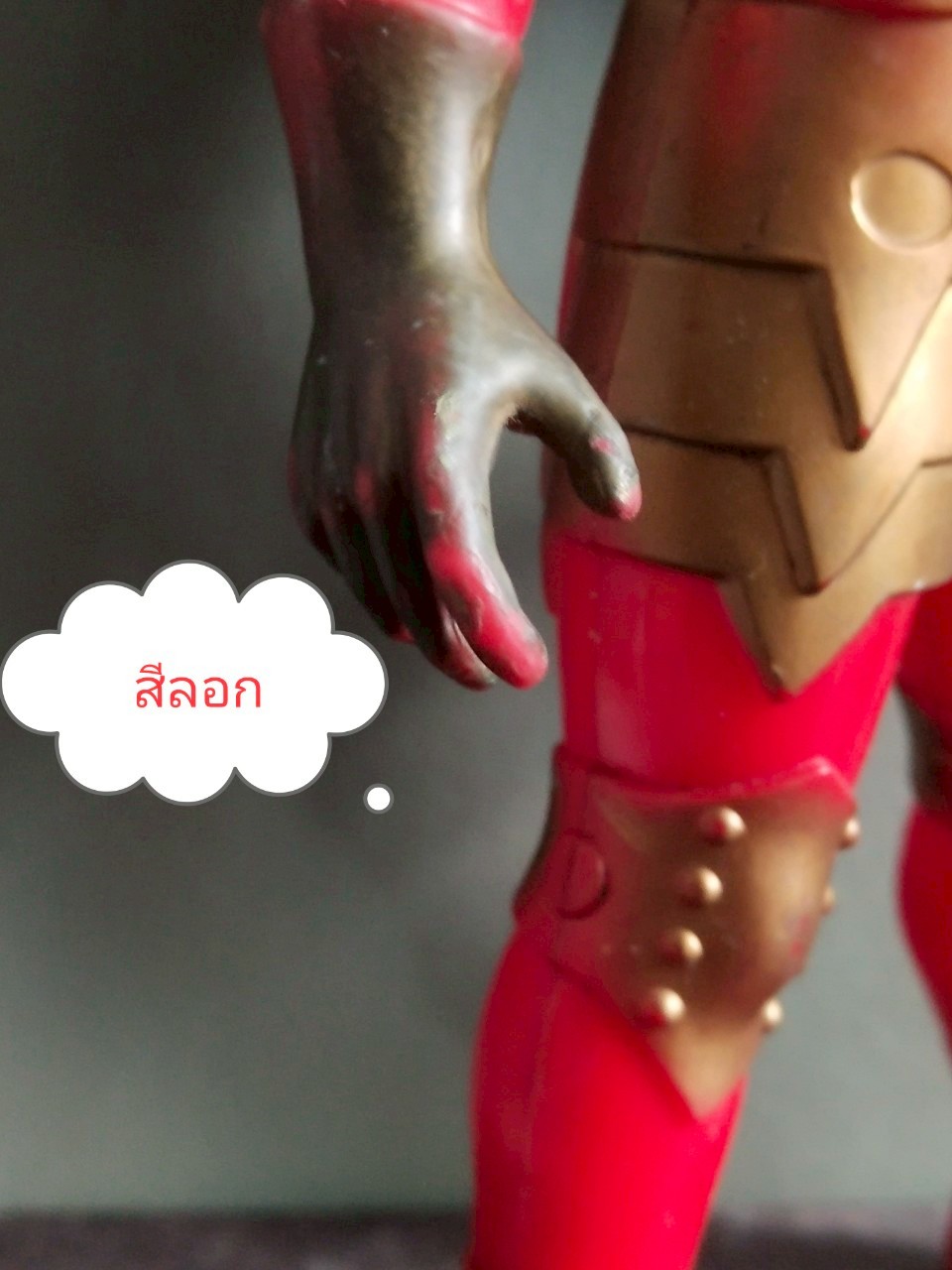 งานเครื่อง **ไม่ติด โมเดลเอสคิลเลอร์ จากอุลตร้าแมนเอส/เอ ของแท้