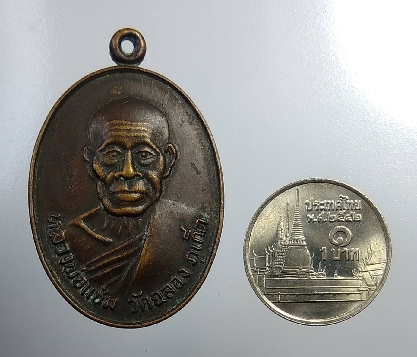 A907 หลวงพ่อแช่ม วัดฉลอง จ.ภูเก็ต ปี2524