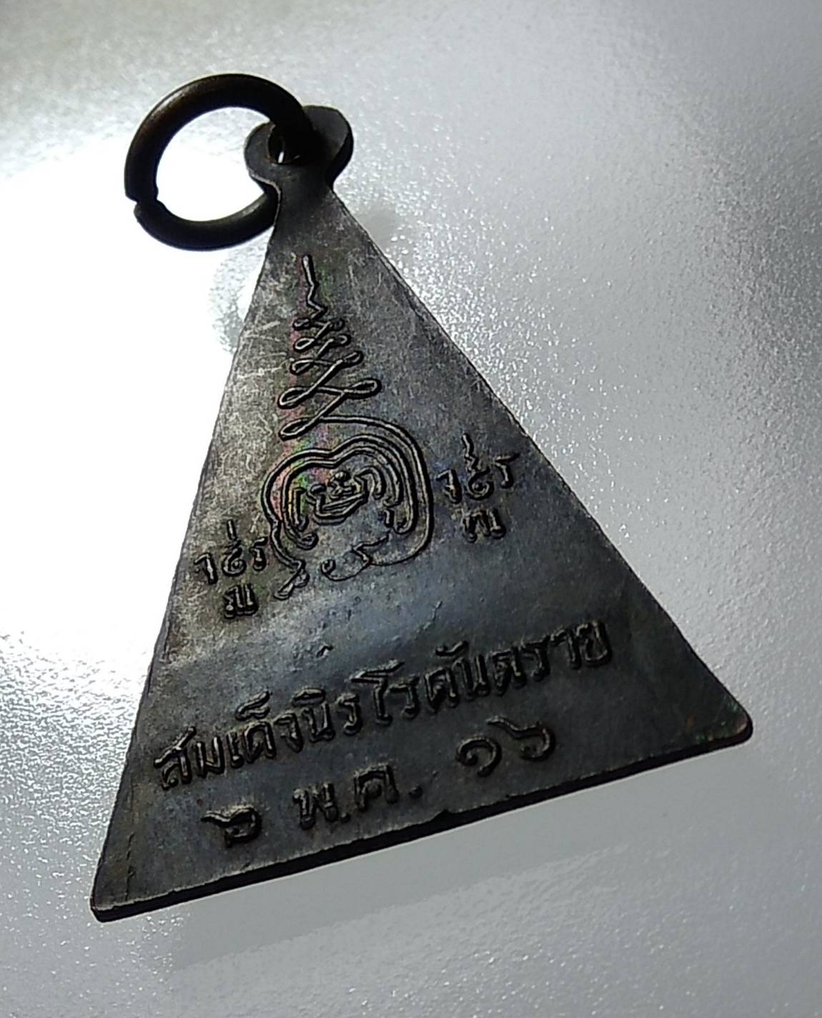 A1232 สมเด็จนิรโรคันตราย จ.พัทลุง ปี2516 (สายเขาอ้อ)