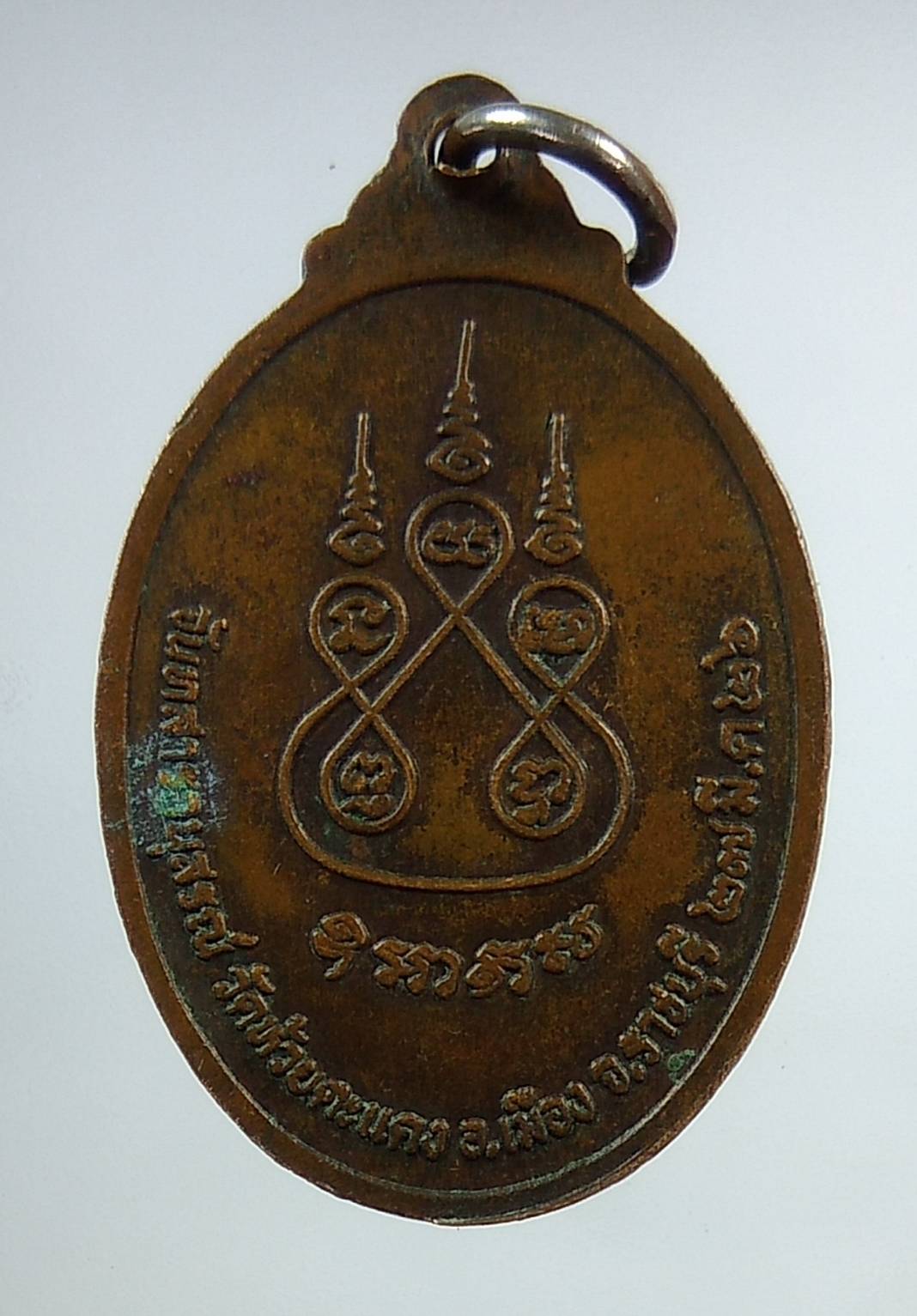 A1297 หลวงพ่อพร วัดห้วยตะแคง จ.ราชบุรี ปี2526