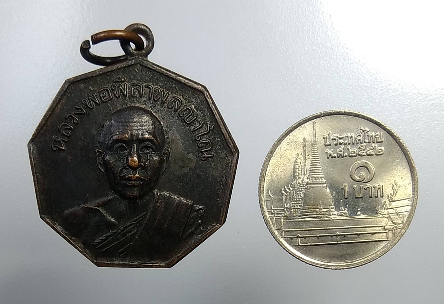 A1122 หลวงพ่อพิลาพ วัดบ้านดงเย็น จ.ชัยภูมิ ปี2520