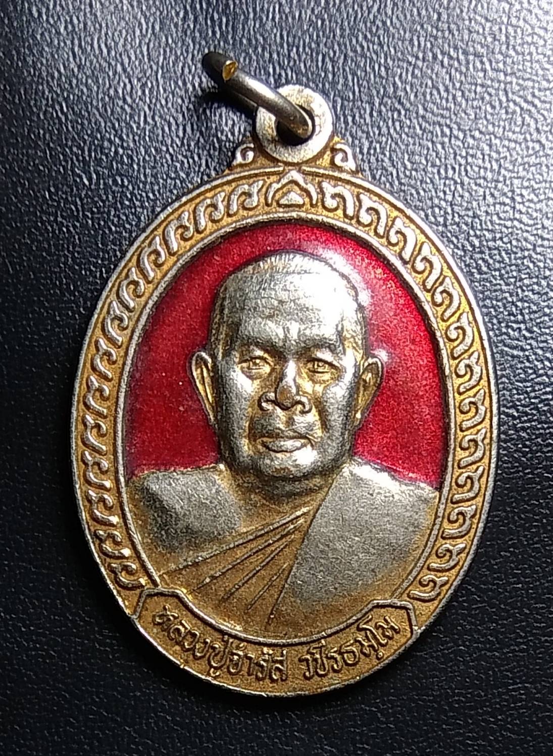 A1570 หลวงปู่จำรัส วัดหนองแม่แดง จ.กำแพงเพชร ปี2537