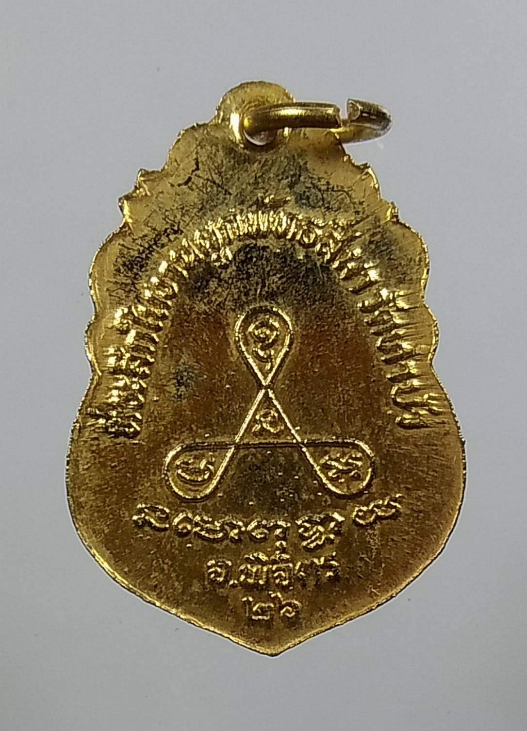 A1647 เหรียญหลวงพ่อเงิน บางคลาน ออกวัดท่าบัว จ.พิจิตร ปี2526