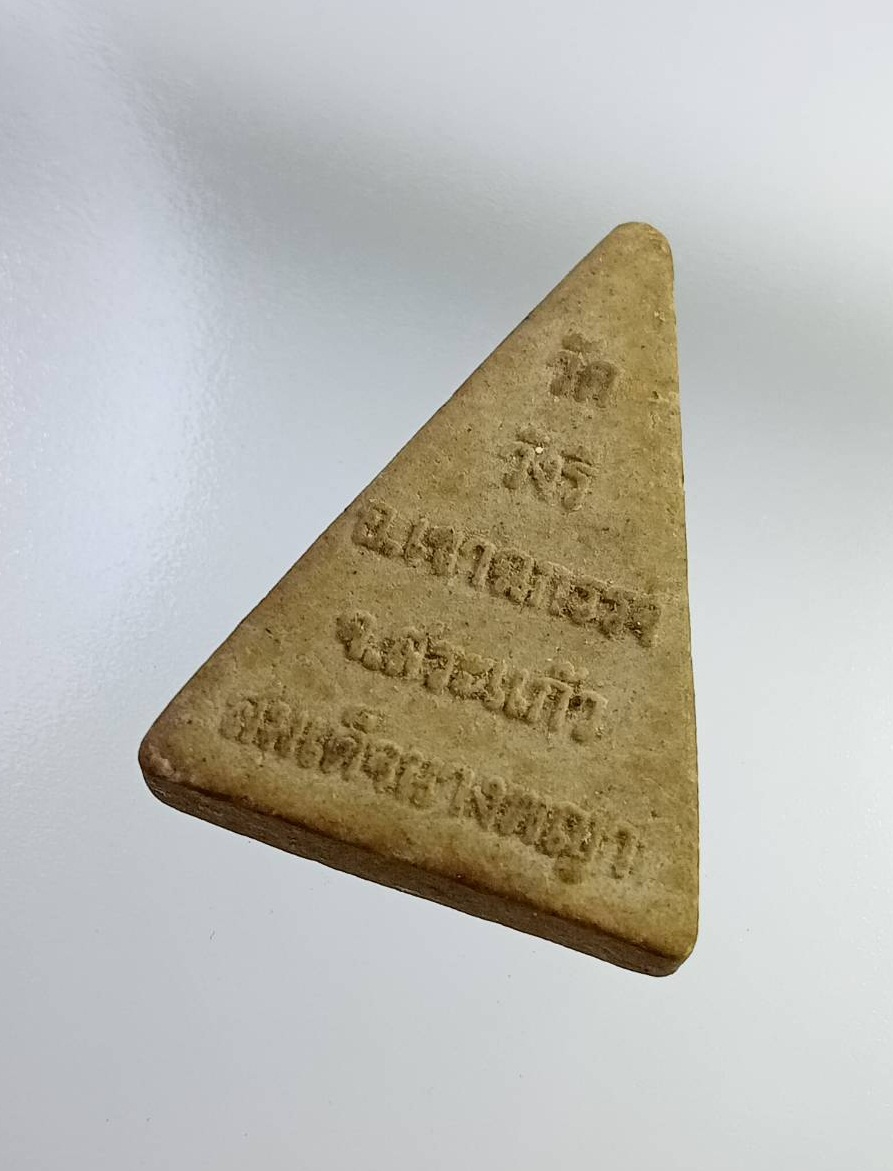 ผ2732 สมเด็จนางพญา วัดวังรี จ.สระแก้ว