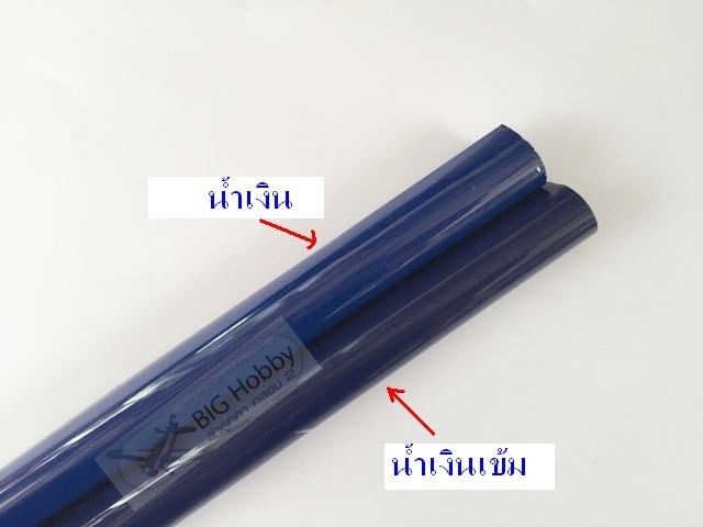 โมโนโค๊ดจีน-สีน้ำเงินเข้ม ยาว 1 เมตร MNKDB