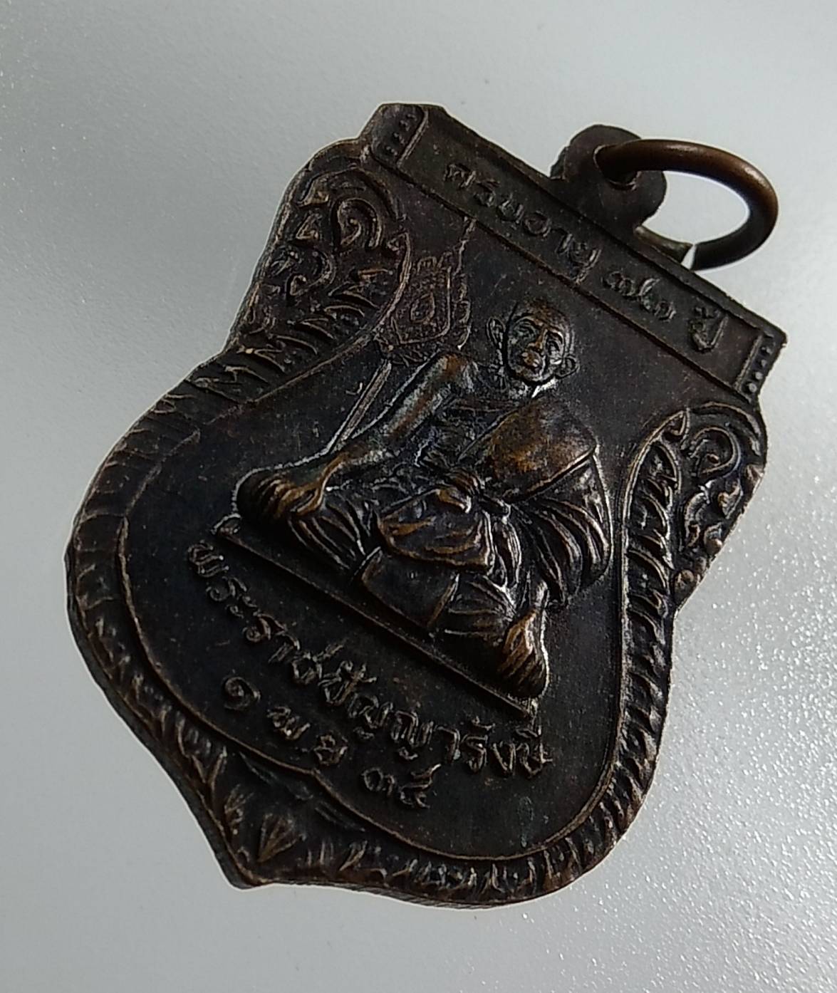 A1280 หลวงพ่อปาน หลังพระราชปัญญารังษี วัดนาประดู่ จ.ปัตตานี ปี2535