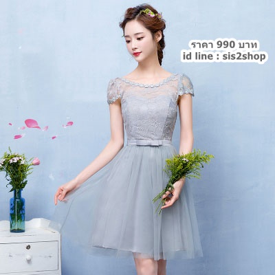 ชุดเพื่อนเจ้าสาว สีเทา กระโปรงตาข่าย สม๊อกหลัง