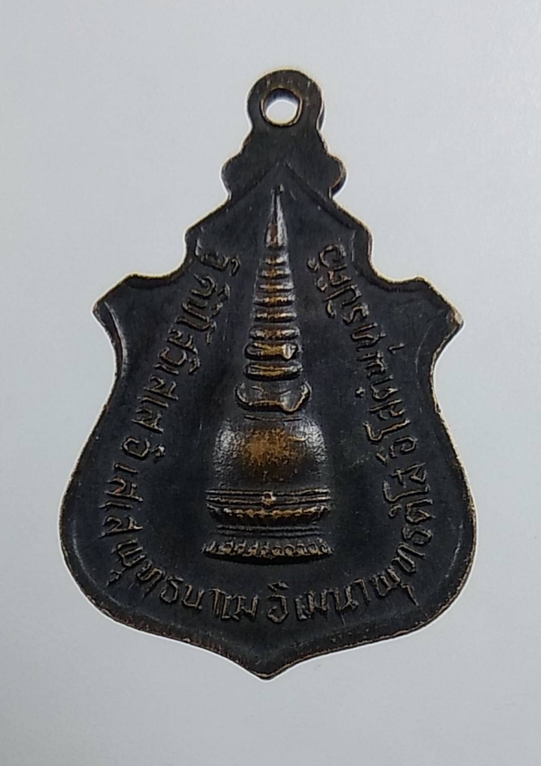 A1479 เหรียญหลวงพ่อโต วัดหน้าพระธาตุ จ.อุตรดิตถ์ ปี2518