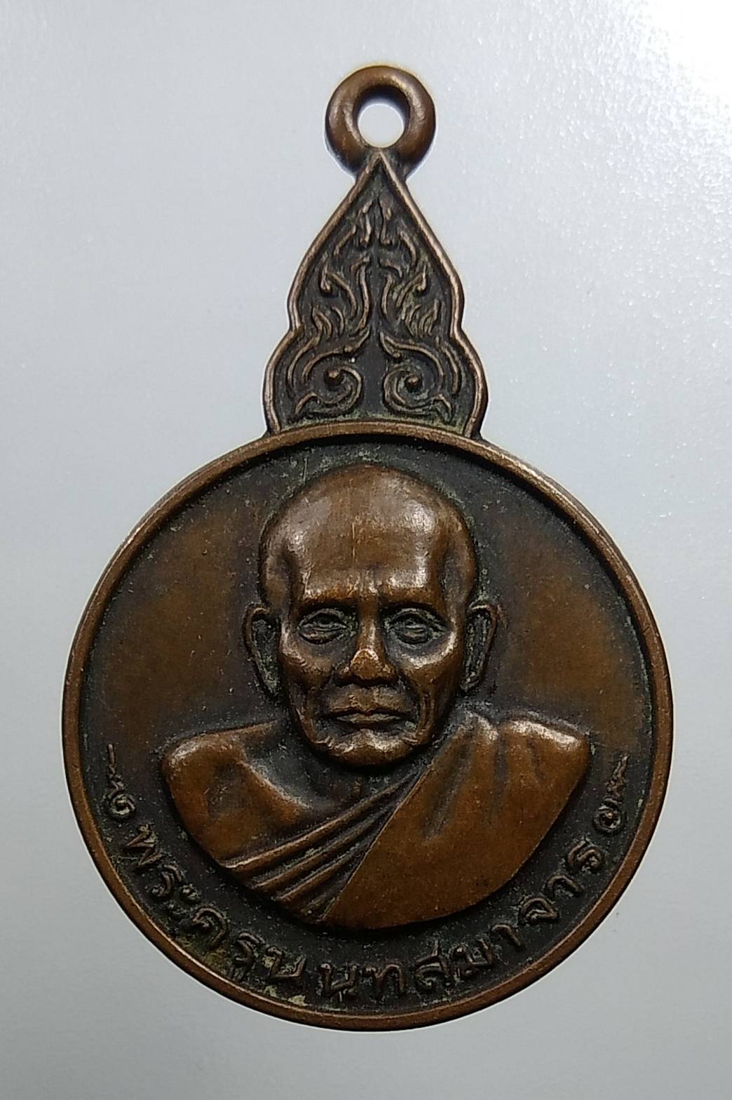 A1747 พระครูนนทสมาจาร (หลวงพ่อขัน) วัดอัมฤต จ.นนทบุรี