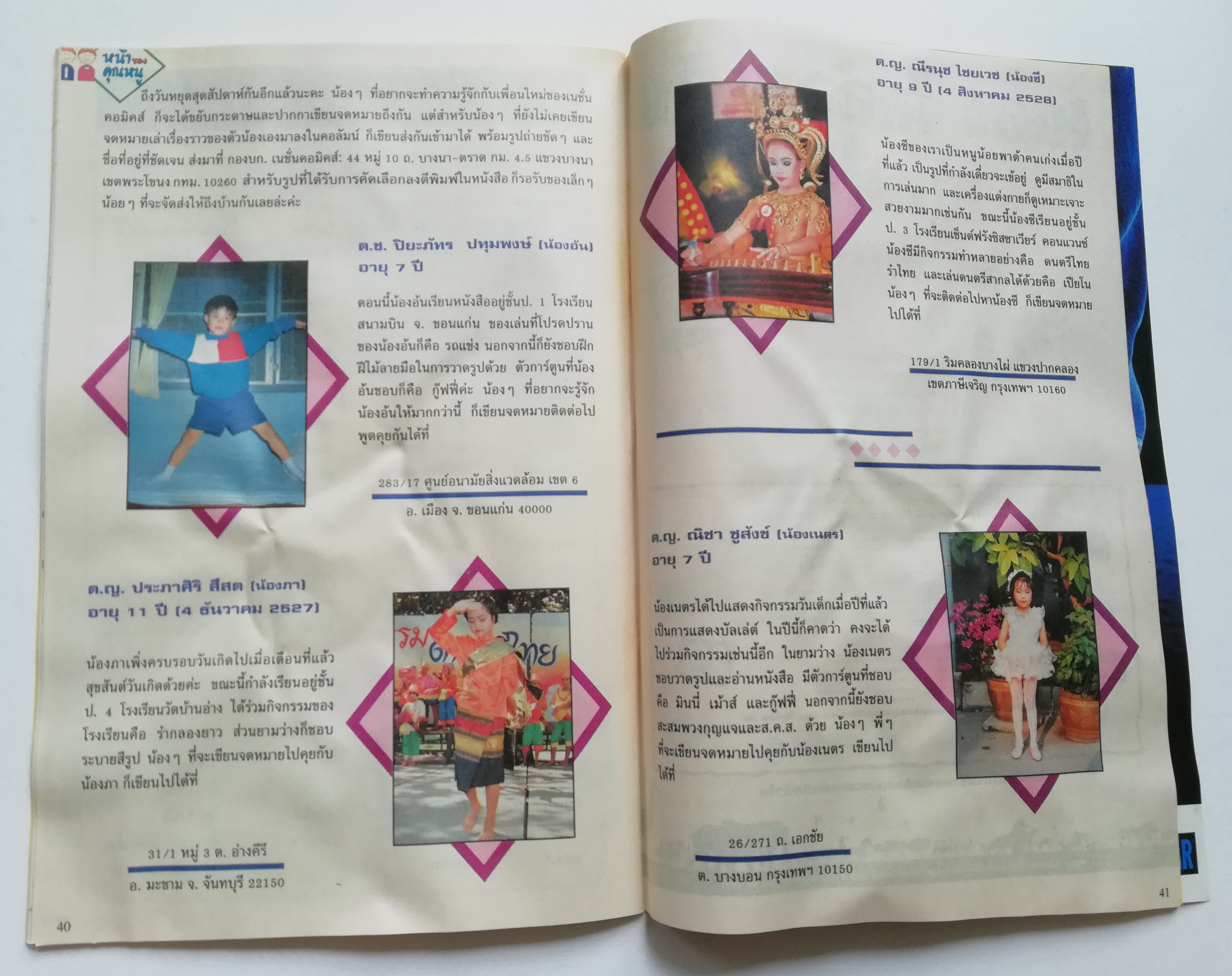 เดอะเนชั่น คอมิกส์ ***มีตำหนิ รอยยับ หนังสือการ์ตูนจาก Walt Disney's Goofy Adventure กู๊ฟฟี่ผจญภัย ฉบับที่ 159 การ์ตูนภาษาไทย-อังกฤษ แนะนำ อริโซน่า กู๊ฟ ในตอน วิหารสาบสูญ ***ไม่แถมป้ายชื่อติดกระเป๋ารูปมิคกี้